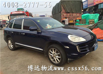 博遠物流 保時捷卡宴托運4008-2777-56 博遠物流 保時捷卡宴托運4008-2777-56