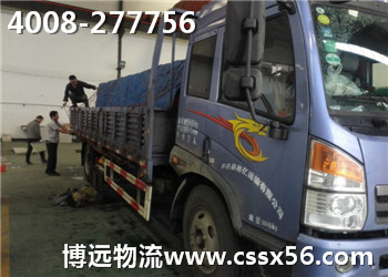 湖南配電柜運輸 4008-277756 湖南配電柜運輸 4008-277756