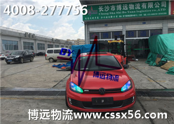 湖南.中國(guó)榜上有名的轎車托運(yùn)公司 博遠(yuǎn)物流 湖南.中國(guó)榜上有名的轎車托運(yùn)公司 博遠(yuǎn)物流