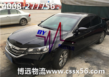 博遠(yuǎn)長沙轎車托運(yùn)公司 湖南·中國榜上有名 博遠(yuǎn)長沙轎車托運(yùn)公司 湖南·中國榜上有名
