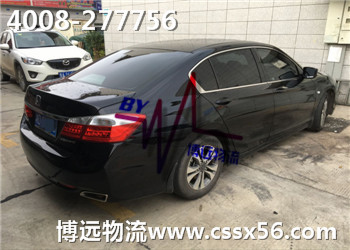 長沙至上海轎車托運(yùn) 博遠(yuǎn)值得付4008-277756 長沙至上海轎車托運(yùn) 博遠(yuǎn)值得付4008-277756
