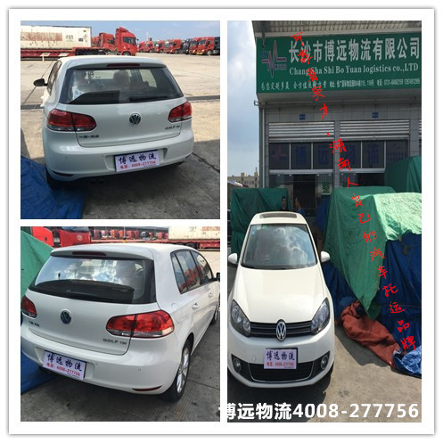 博遠(yuǎn)物流 車主認(rèn)可的長沙物流公司 博遠(yuǎn)物流 車主認(rèn)可的長沙物流公司