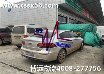 私家車托運選定博遠物流4008-277756 私家車托運選定博遠物流4008-277756