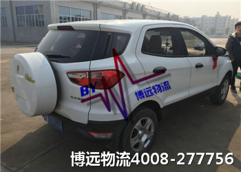 湖南中國(guó)汽車托運(yùn)第一品牌 博遠(yuǎn)物流 湖南中國(guó)汽車托運(yùn)第一品牌 博遠(yuǎn)物流