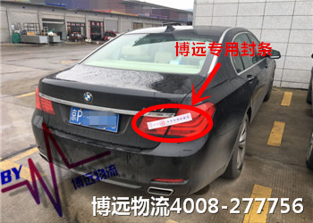 博遠物流 細致用心 安全無憂 博遠物流 細致用心 安全無憂