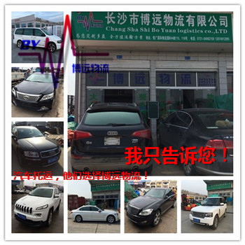博遠(yuǎn)汽車托運集影 博遠(yuǎn)汽車托運集影