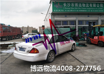 長沙汽車托運(yùn) 博遠(yuǎn)物流4008-277756 長沙汽車托運(yùn) 博遠(yuǎn)物流4008-277756