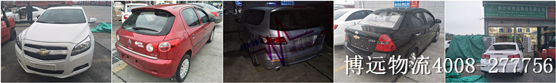 汽車托運 選博遠二手車托運公司 汽車托運 選博遠二手車托運公司