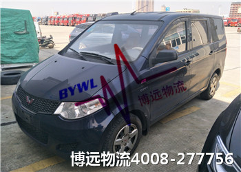 博遠(yuǎn)物流 湖南私家車托運(yùn)公司 博遠(yuǎn)物流 湖南私家車托運(yùn)公司
