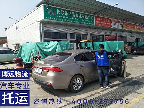 長(zhǎng)沙至蘇州汽車托運(yùn).jpg 長(zhǎng)沙至蘇州汽車托運(yùn).jpg