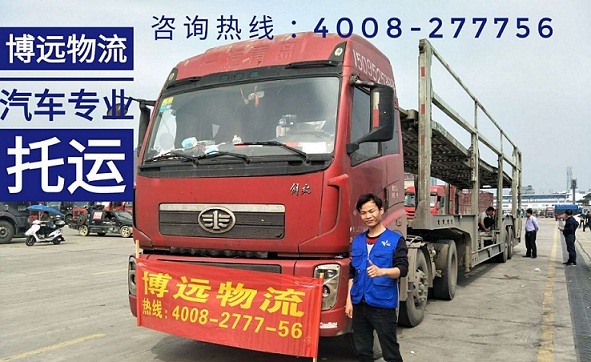 博遠(yuǎn)物流專線托運(yùn).jpg 博遠(yuǎn)物流專線托運(yùn).jpg