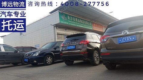 博遠物流汽車專業(yè)托運.jpg 博遠物流汽車專業(yè)托運.jpg