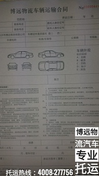 運(yùn)輸合同.jpg 運(yùn)輸合同.jpg