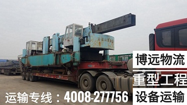 重型設(shè)備運輸.jpg 重型設(shè)備運輸.jpg