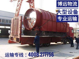 大型煉制設備運輸.jpg 大型煉制設備運輸.jpg