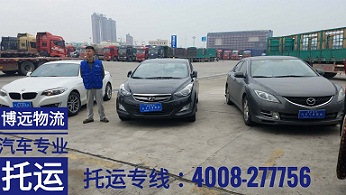 博遠(yuǎn)物流汽車專業(yè)托運(yùn).jpg 博遠(yuǎn)物流汽車專業(yè)托運(yùn).jpg