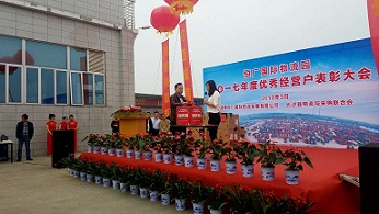 恒廣國際物流園表彰大會.jpg 恒廣國際物流園表彰大會.jpg