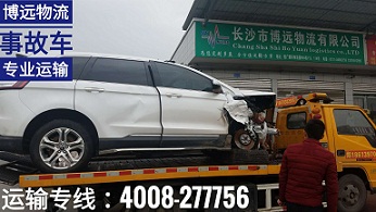 事故車(chē)上門(mén)托運(yùn).jpg 事故車(chē)上門(mén)托運(yùn).jpg