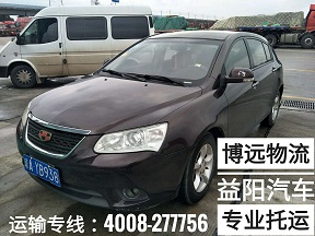 安全放心有保障的汽車托運(yùn) 4008-277756.jpg 安全放心有保障的汽車托運(yùn) 4008-277756.jpg