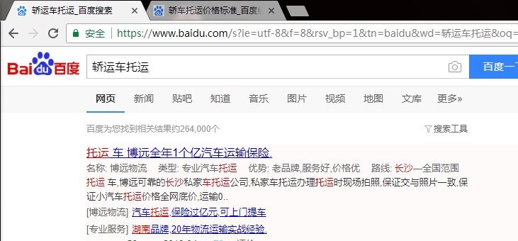 博遠(yuǎn)物流轎運(yùn)車直達(dá).png 博遠(yuǎn)物流轎運(yùn)車直達(dá).png