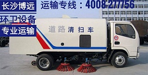 道路清掃車運(yùn)輸.jpg 道路清掃車運(yùn)輸.jpg