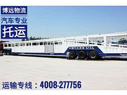 轎運(yùn)車(chē)專(zhuān)線(xiàn)直達(dá).jpg 轎運(yùn)車(chē)專(zhuān)線(xiàn)直達(dá).jpg