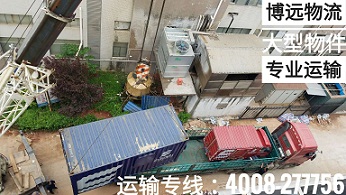 博遠(yuǎn)物流 4008-277756.jpg 博遠(yuǎn)物流 4008-277756.jpg