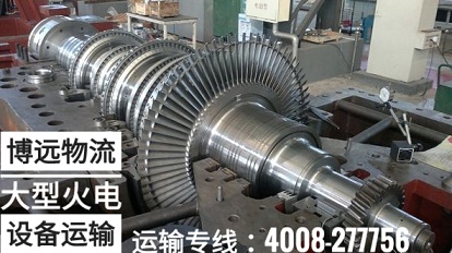 火電設(shè)備 運(yùn)輸時(shí)效有保障.jpg 火電設(shè)備 運(yùn)輸時(shí)效有保障.jpg