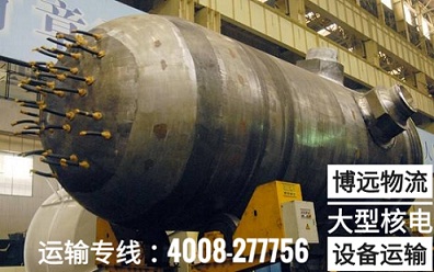核電站設(shè)備專業(yè)運(yùn)輸.jpg 核電站設(shè)備專業(yè)運(yùn)輸.jpg
