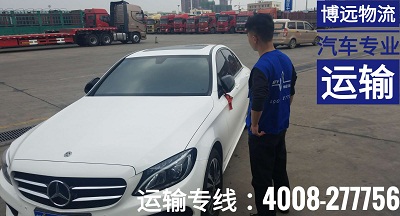 博遠(yuǎn)物流汽車專業(yè)托運(yùn).jpg 博遠(yuǎn)物流汽車專業(yè)托運(yùn).jpg