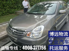 博遠(yuǎn)物流 上門取車服務(wù).jpg 博遠(yuǎn)物流 上門取車服務(wù).jpg