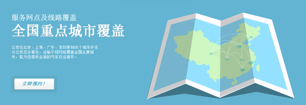 全國(guó)重點(diǎn)城市覆蓋.png 全國(guó)重點(diǎn)城市覆蓋.png