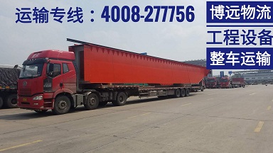 大型工程設(shè)備整車運(yùn)輸.jpg 大型工程設(shè)備整車運(yùn)輸.jpg