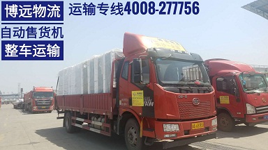 長沙至商丘16小時到.jpg 長沙至商丘16小時到.jpg