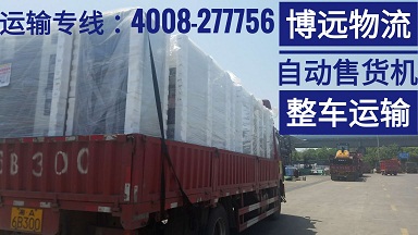 整車直達.jpg 整車直達.jpg