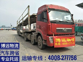 博遠(yuǎn)物流汽車專業(yè)托運(yùn).jpg 博遠(yuǎn)物流汽車專業(yè)托運(yùn).jpg
