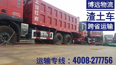 從長(zhǎng)沙至河北渣土車跨省運(yùn)輸.jpg 從長(zhǎng)沙至河北渣土車跨省運(yùn)輸.jpg