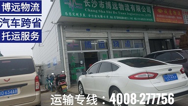 博遠(yuǎn)物流汽車跨省托運(yùn).jpg 博遠(yuǎn)物流汽車跨省托運(yùn).jpg