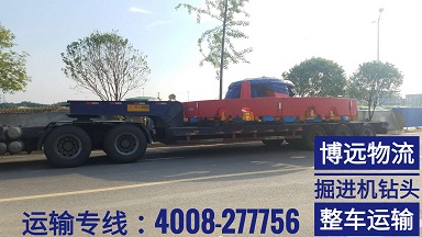 掘進機鉆頭整車運輸.jpg 掘進機鉆頭整車運輸.jpg