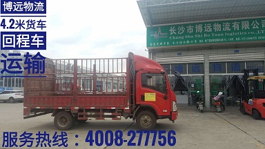 博遠(yuǎn)物流回程車運(yùn)輸服務(wù).jpg 博遠(yuǎn)物流回程車運(yùn)輸服務(wù).jpg