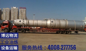 工業(yè)冶煉設(shè)備整車(chē)運(yùn)輸4008-277756.jpg 工業(yè)冶煉設(shè)備整車(chē)運(yùn)輸4008-277756.jpg