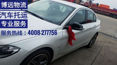 湖南長沙至黑龍江汽車托運專線.jpg 湖南長沙至黑龍江汽車托運專線.jpg