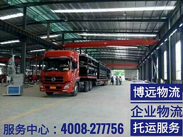 博遠(yuǎn)國(guó)內(nèi)陸運(yùn) 企業(yè)物流托管服務(wù).jpg 博遠(yuǎn)國(guó)內(nèi)陸運(yùn) 企業(yè)物流托管服務(wù).jpg