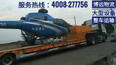 新聞轉(zhuǎn)播直升機(jī)整車運(yùn)輸安全直達(dá).jpg 新聞轉(zhuǎn)播直升機(jī)整車運(yùn)輸安全直達(dá).jpg
