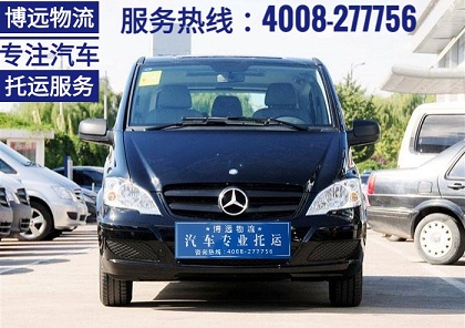 博遠(yuǎn)物流專注汽車托運(yùn)服務(wù).jpg 博遠(yuǎn)物流專注汽車托運(yùn)服務(wù).jpg