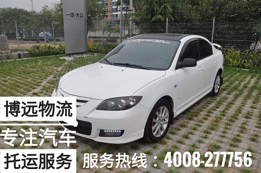 博遠(yuǎn)物流轎運(yùn)車(chē)安全直達(dá).jpg 博遠(yuǎn)物流轎運(yùn)車(chē)安全直達(dá).jpg