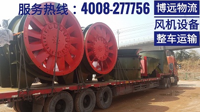風(fēng)機(jī)設(shè)備整車(chē)運(yùn)輸.jpg 風(fēng)機(jī)設(shè)備整車(chē)運(yùn)輸.jpg