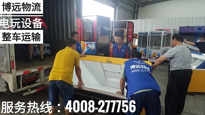 長(zhǎng)沙電玩游戲娛樂設(shè)備運(yùn)輸.jpg 長(zhǎng)沙電玩游戲娛樂設(shè)備運(yùn)輸.jpg