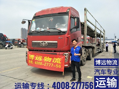 博遠物流汽車運輸長沙至長春直達.jpg 博遠物流汽車運輸長沙至長春直達.jpg