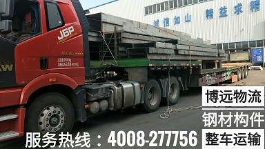 湖南至遼寧17.5米大型貨車專送.jpg 湖南至遼寧17.5米大型貨車專送.jpg